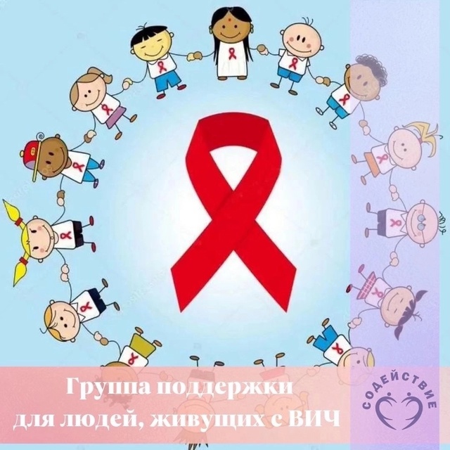 hivplus_support