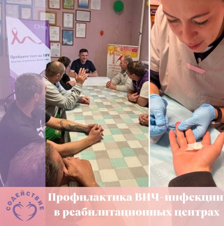 faq_hiv