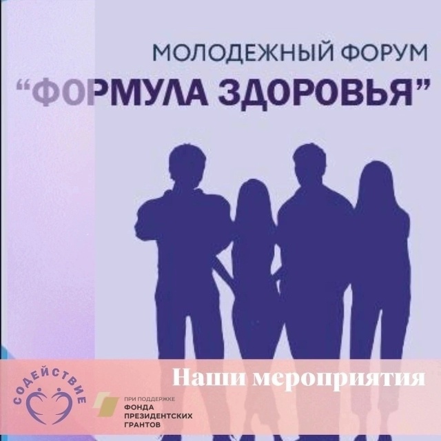 formila_health_spb