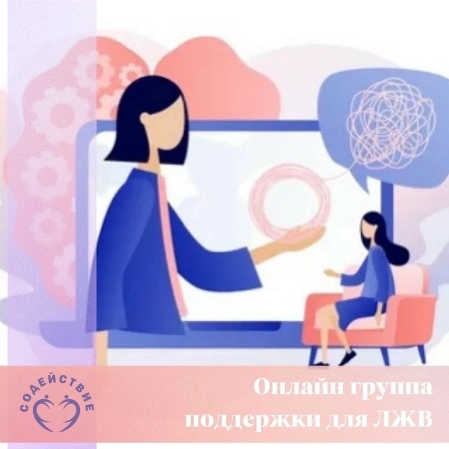 online_hiv_plus