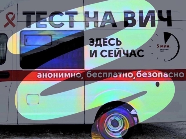 test_hiv_spb_1september