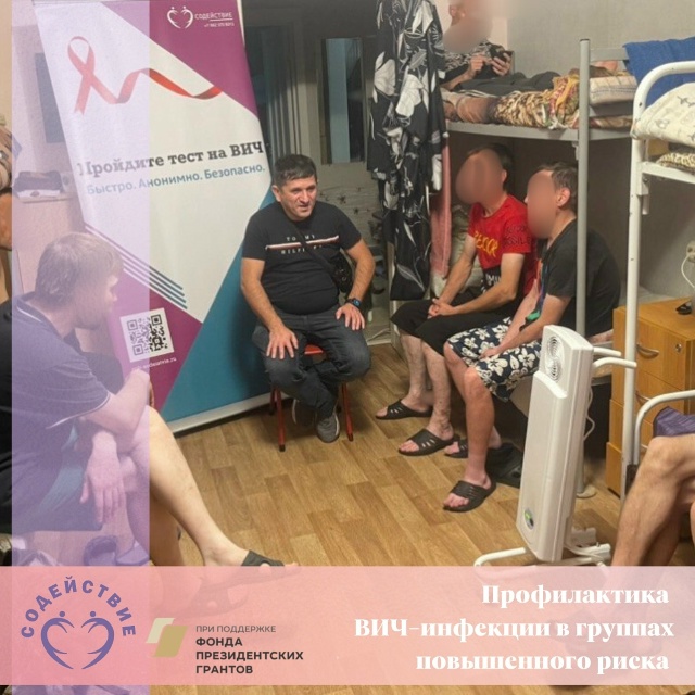 gryppi_riska_hiv