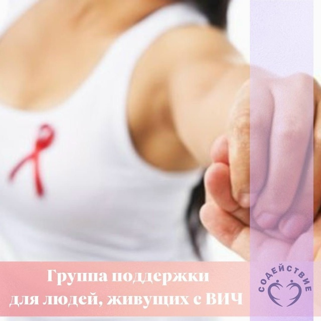 hiv_plus_help