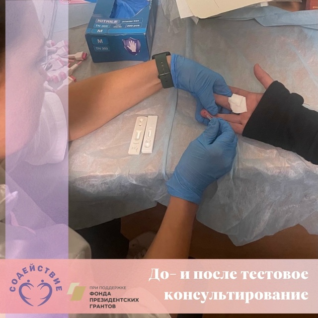 hiv_pre-test_consult