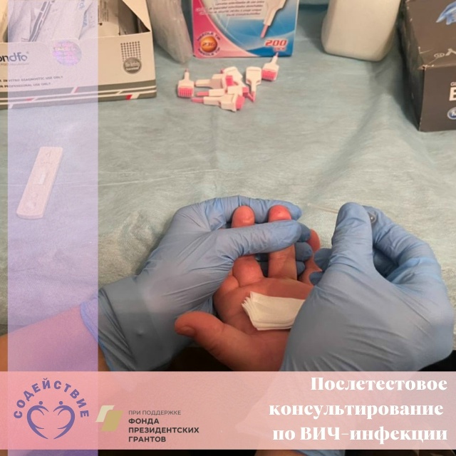 hiv_post_test_comsult