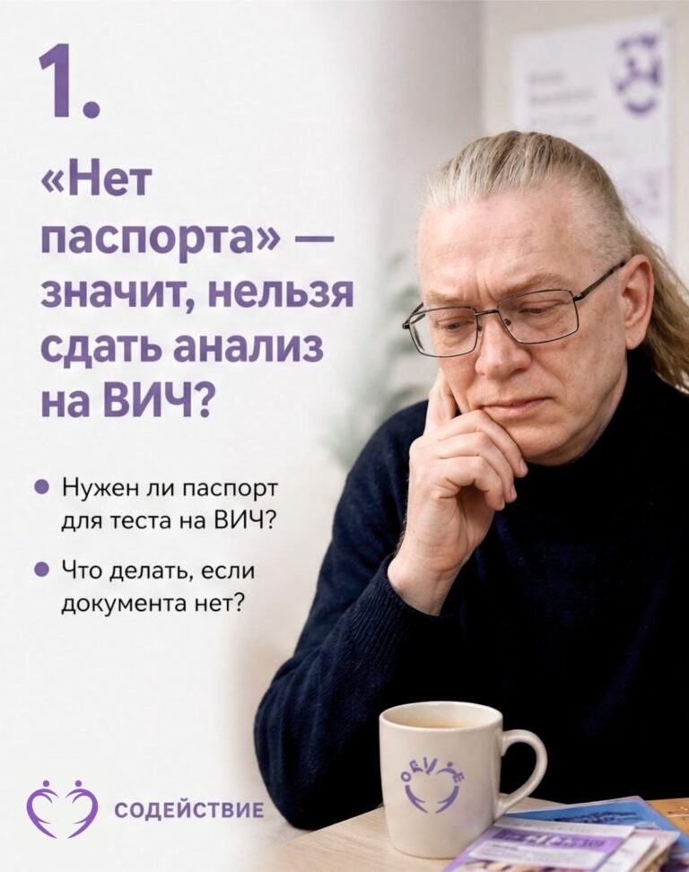 free_hiv_test_01-1